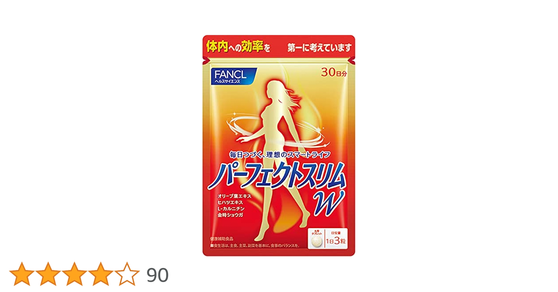 FANCL - ファンケル　パーフェクトスリム☓１０ カロリミット☓１０ コラーゲン☓１０ FANCL パーフェクトスリム ドリンク Plus 10日分 ダイエット